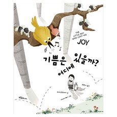 PrunsoopJunior 快樂在哪裡?