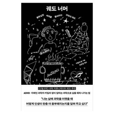 궤도 너머, 반양장