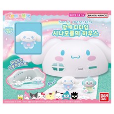 반다이 남코 꼬꼬마 프렌즈 산리오 캐릭터즈 함께 티타임 시나모롤의 하우스, 혼합색상, 1개 혼합색상, 1개