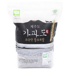 제주도 가파도 무농약 찰보리쌀, 2kg, 1개