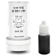 도나와친구들 운동 챌린지 스탬프 + 리필 잉크 10ml 세트 감량 성공, 검정, 1세트