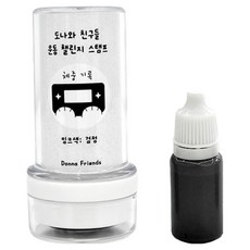 도나와친구들 운동 챌린지 스탬프 + 리필 잉크 10ml 세트 체중 기록, 검정, 1세트