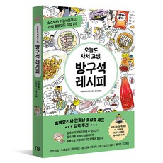 Hans Media 今天也買了超多食材 宅家食譜：從醬料到加工食品 210道真實手作家常飯