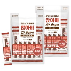 앉아바 강아지 간식, 2개, 120g, 소고기 2개, 120g, 소고기