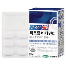 삼진제약 영국산 리포좀 비타민C 33g, 1개, 30정