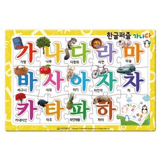 한글퍼즐 가나다 8절 퍼즐