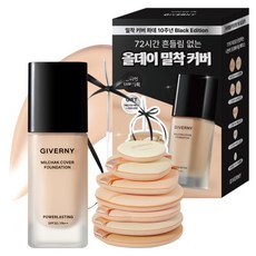 지베르니 밀착 커버 파운데이션 30ml + 퍼프 7p + 초 세트, 17C, 1세트