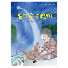 Adongmun 成為星星的太陽