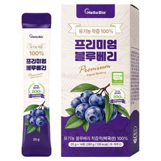 HelloBio 有機100%鮮榨藍莓, 280g, 1個
