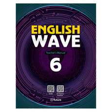 English Wave Teacher's Manual, 이퓨쳐, 6권