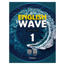 English Wave Teacher's Manual, 이퓨쳐, 1권