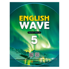 English Wave Teacher's Manual, 이퓨쳐, 5권