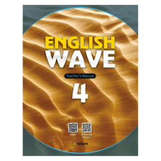 English Wave Teacher's Manual, 이퓨쳐, 4권
