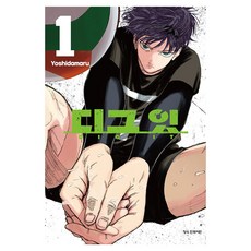 디그 잇 1, 학산문화사, Yoshidamaru