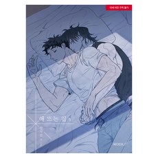 YOURMANA 日出之屋 3