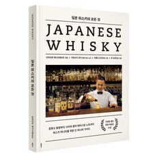 Bookkl 日本威士忌的一切：從蒸餾廠探訪到100多種品飲筆記 為威士忌愛好者準備的唯一指南