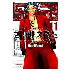 도쿄리벤저스 11, 학산문화사, Ken Wakui