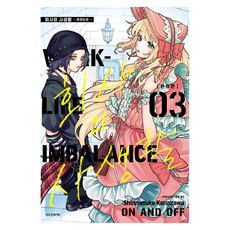 Haksanpub 鶴山文化社 職場與私生活 ： ON&OFF 3 限定版, 金澤伸明