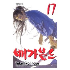 배가본드 17, Takehiko Inoue, 학산문화사(만화) Takehiko Inoue, 학산문화사(만화)