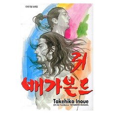 배가본드 31, 학산문화사