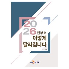 jinhan m&b 2026年起將會如此不同