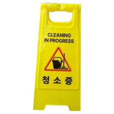 스마토 PP 입간판 청소중, 1개 1개