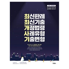 2026 민준호 행정법 실전동형 모의고사 최최개사기 전면개정판, 호인북스