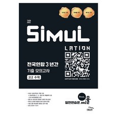 GOLDEDU 2026 Cimul 全國聯合 3年歷屆模擬試題