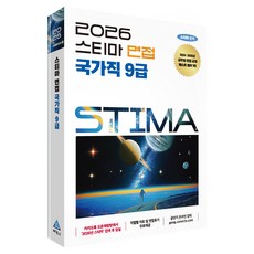 PAKYOUNGSA 2026 Stima 國家級9級面試