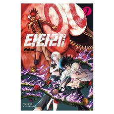 타타리 7, 학산문화사, 와타리