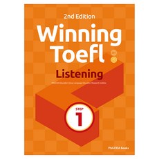 Winning TOEFL Listening Step 1, 1권, 파고다북스