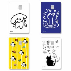 로윈 카드스티커 4종 세트 미니형칩, D타입, 1세트 D타입, 1세트