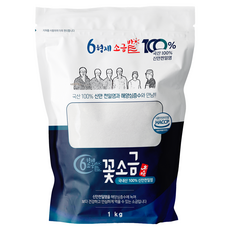 육형제소금밭 해양심층수 국산 꽃소금, 1kg, 1개