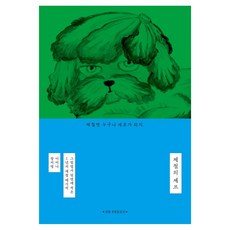 제철의 셰프:그림엽서 뒷면에 적은 1년치 제철 레시피, 에이치비 프레스, 이미나, 장지영 에이치비 프레스, 이미나, 장지영