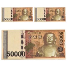 Sowonbujuck 極樂銀行 假錢 陰間錢 薦度齋 祈禱 五萬貫, 3個, 混合色
