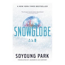 The Snowglobe Duology #01 : Snowglobe, Random House Childrens Books