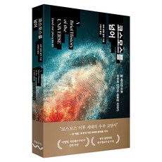 코스모스를 넘어 : 칼 세이건 이후 우주와 인간의 새로운 이야기, 반양장