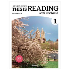 This is Reading 1, 영어, 중등 3-2