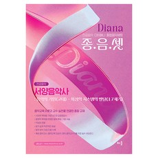 다이애나 종음셋 서양음악사:음악의 기원(고대) ~ 화성학 시스템의 발달(17세기), 기타