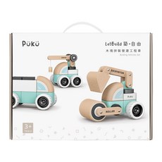 PUKU 藍色企鵝 LetBuild 築 自由 木塊拼裝玩具, 營建工程車, 1套