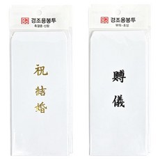 문구마을 이중 경조사 봉투 결혼 16p + 부의 16p 세트, 1세트