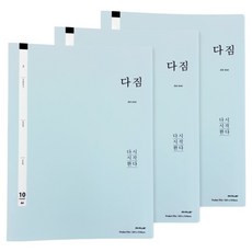 위드나 클리어파일 10p N24-1144, 다크 민트, 3개