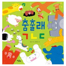 Kikeundotori 想跳舞 ㄱㄴㄷ