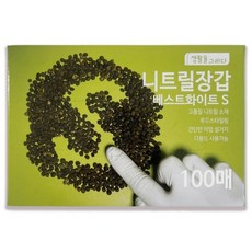 생활을그리다 니트릴장갑 100p, 베스트 화이트, 소(S), 1개