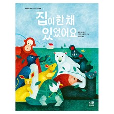 SiwonJunieo 曾經有一棟房子