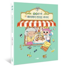 Wj Junior OO時 快樂快樂便利商店食譜