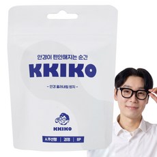 Kkiko 抗菌 3M 防滑眼鏡鼻墊 A 黏貼式軟墊 8入