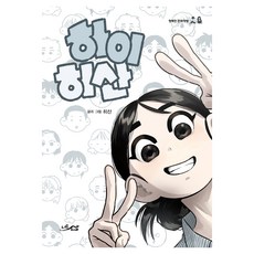 하이 히산, 도서출판 너른산