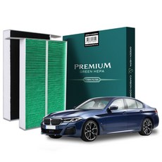 필터포유 그린헤파 자동차 에어컨필터 CFUP213, BMW 5시리즈 G30, 1개 BMW 5시리즈 G30, 1개
