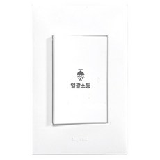 르그랑 아펠라 SIMPLE 일괄소등스위치 1구 화이트, 1개